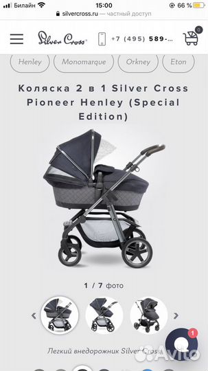 Коляска 2в1 Silver Cross +автокресло с изофикс