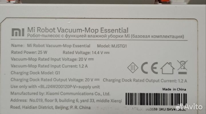 Робот пылесос xiaomi mi robot vacuum mop essential