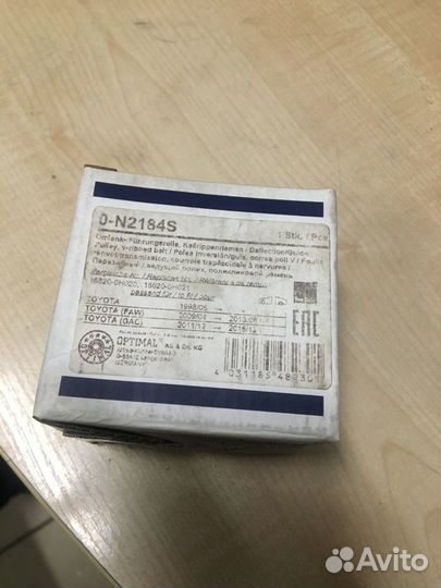 Ролик ремня приводного toyota camry/avensis 2.0/2