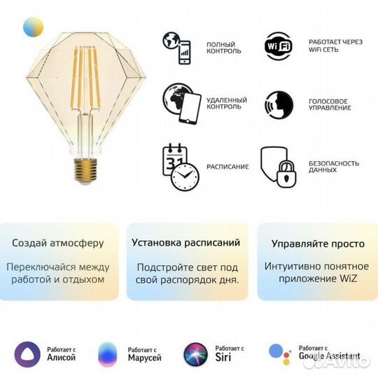 Умная лампа E27 филамент с разными режимами