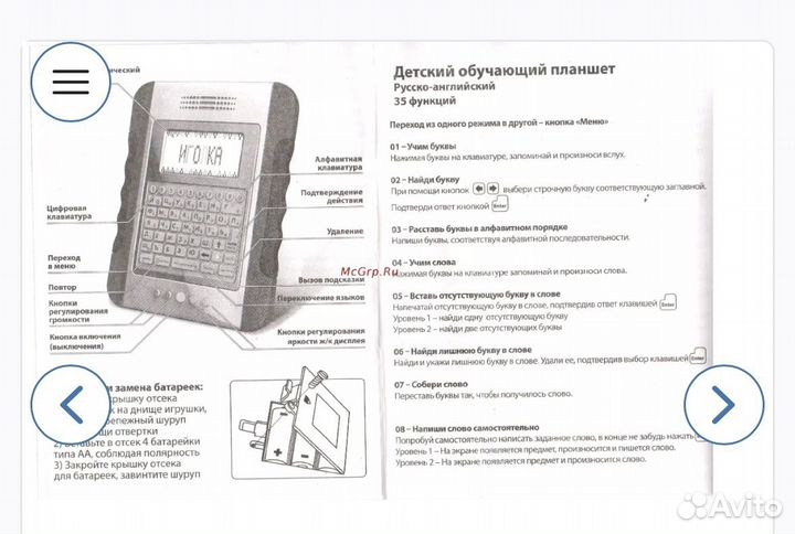 Joy toy планшетный компьютер