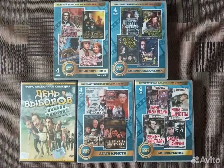 Советские и Зарубежные фильмы на DVD