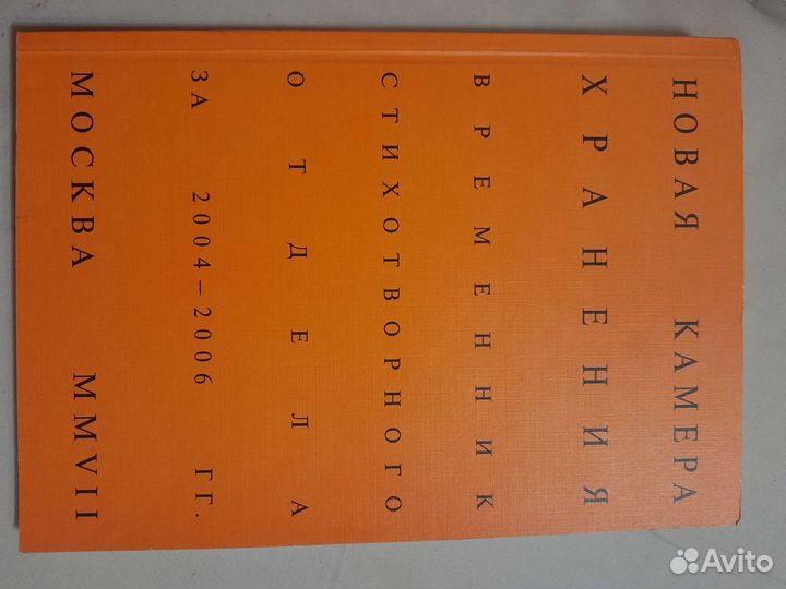 Новая камера хранения 2004-2006