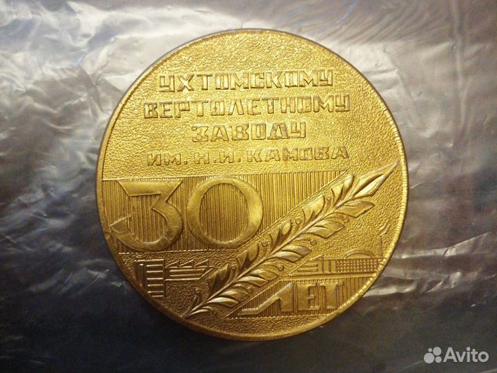 Настольные медали