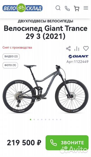 Новый Giant Trance 3 2022 29 Fox / Marzocchi