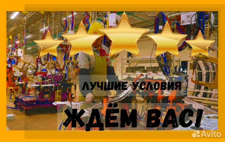 Сварщик вахта Еженед.выпл. жилье Питание Отл.Усл
