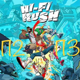 Hi-Fi rush PS5 Русский текст