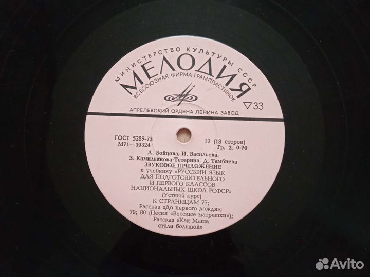 Грампластинки СССР