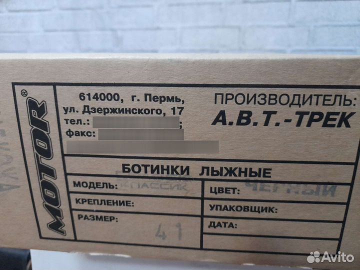 Лыжные ботинки классические