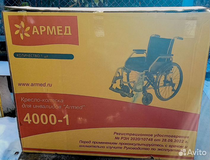 Коляска инвалидная армед 4000-1