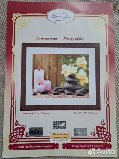 Наборы для вышивания крестом. Остатки