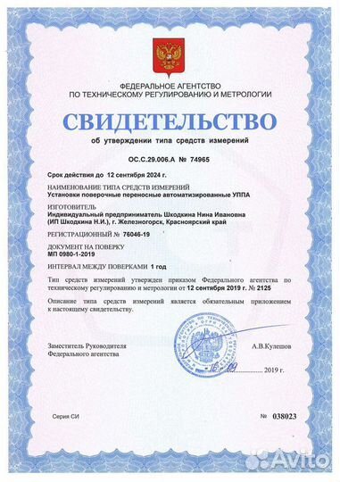 Поверочная установка Уппа-3А для поверки счетчиков