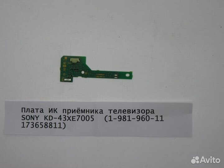 Детали телевизора sony KD-43XE7005