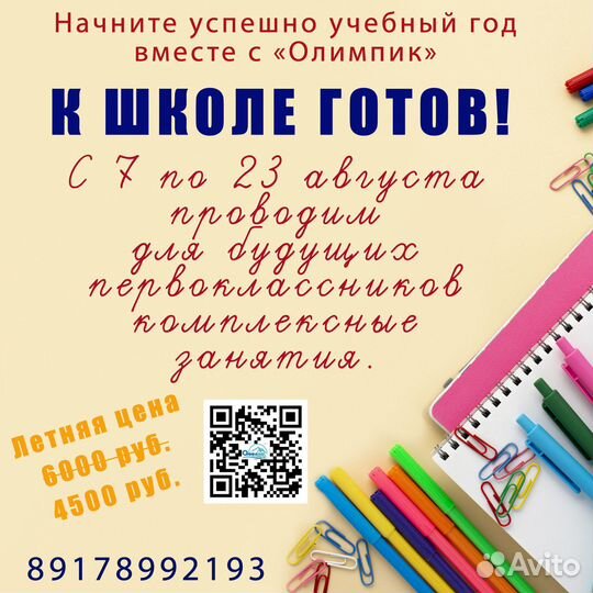 Репетитор по математике, русскому языку огэ, егэ