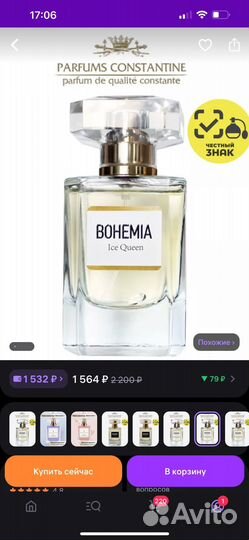 Туалетная вода Bohemia