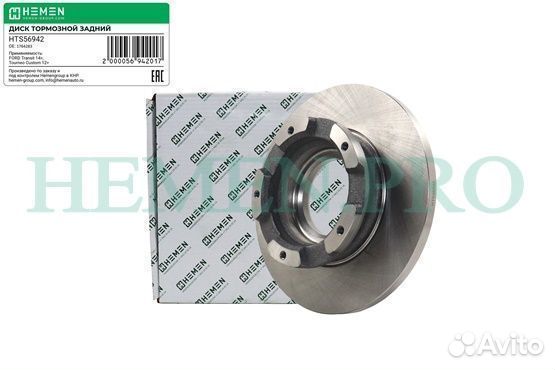 Диск тормозной задний ford Transit 14, Tourneo Cus