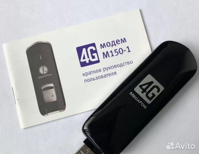 4g lte модем мегафон. Megafon m150-4.