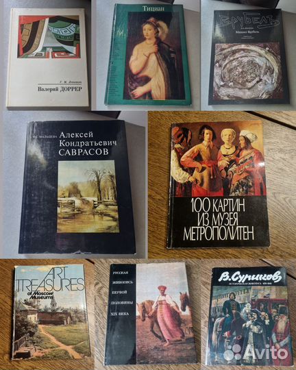 Книги по искусству