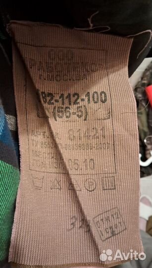 Костюм форменный