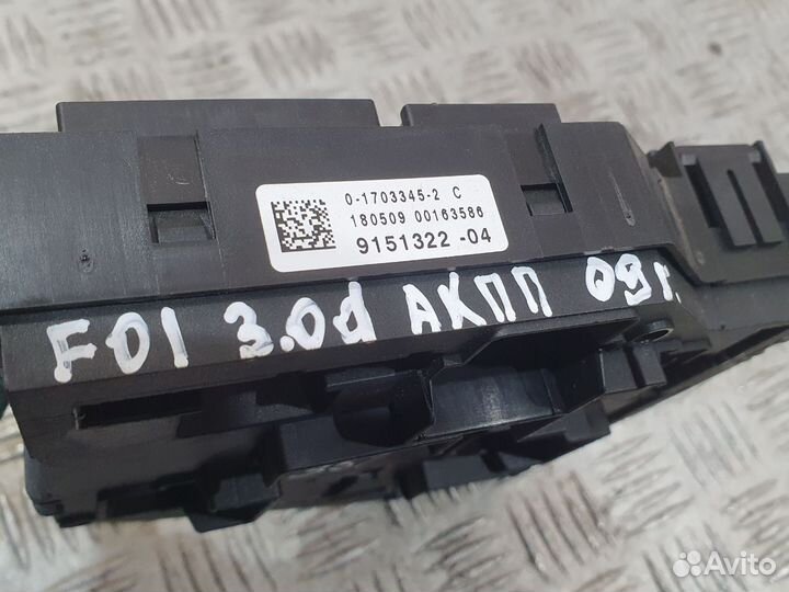 Блок предохранителей BMW 7 F01/F02 9151322,1703345 Дизель АКПП 3.0 2009