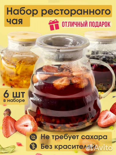 Подарочный набор чая. Авторский чай