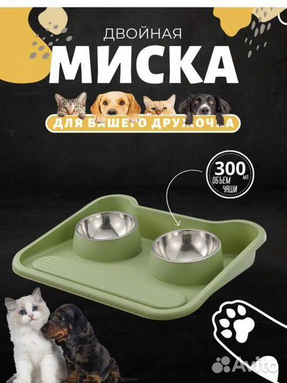 Двойная миска