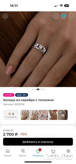 Серебряное кольцо с топазами