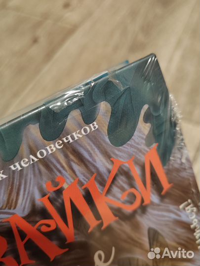 Добывайки в поле