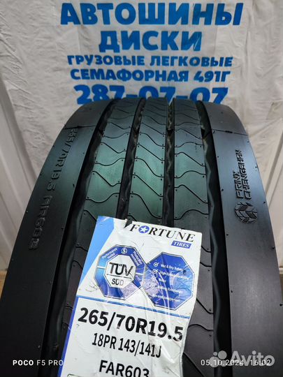 Шины 265 70 19.5LT 18PR руль