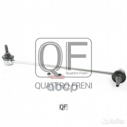 Тяга стабилизатора BMW 3(E90) 05- QF13D00313 QU