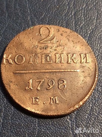 2 копейки Павел