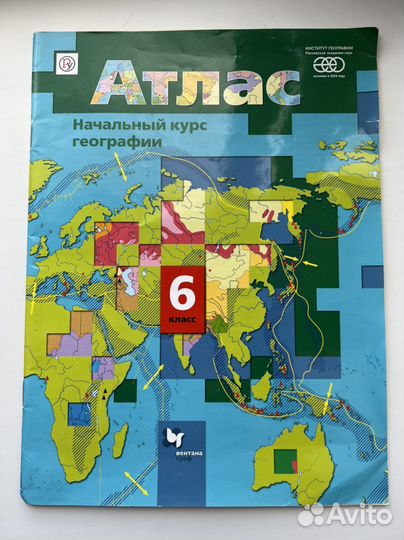 Атлас по географии 6 класс