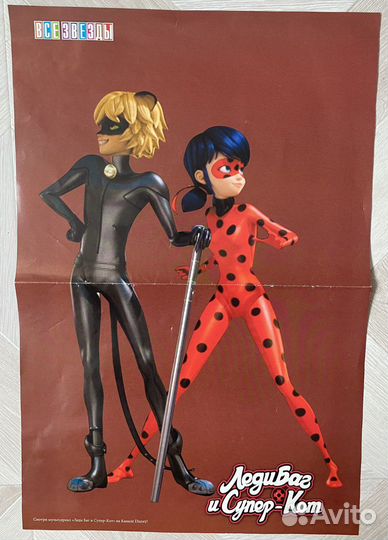 Плакаты из журналов «Все звезды»