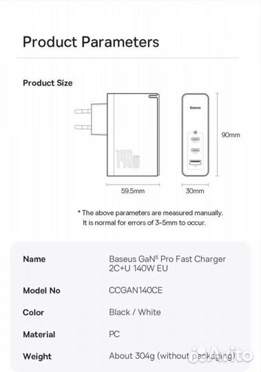 Baseus GaN5 Pro fast Charger 2C+U 100/140W