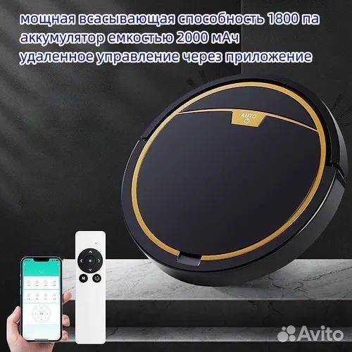 Робот-пылесос igrlace RS300