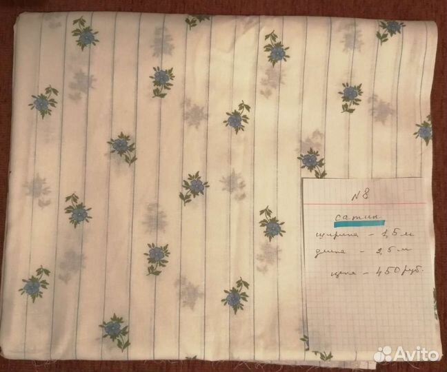 Отрез ткани СССР