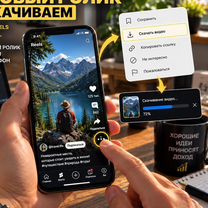 Пассивный доход на видеороликах, Тан-Тан