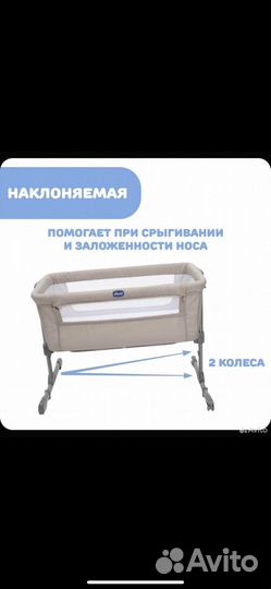 Колыбель для новорожденных