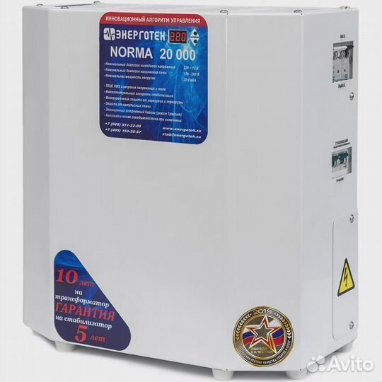 Стабилизатор напряжения Энерготех norma 20000
