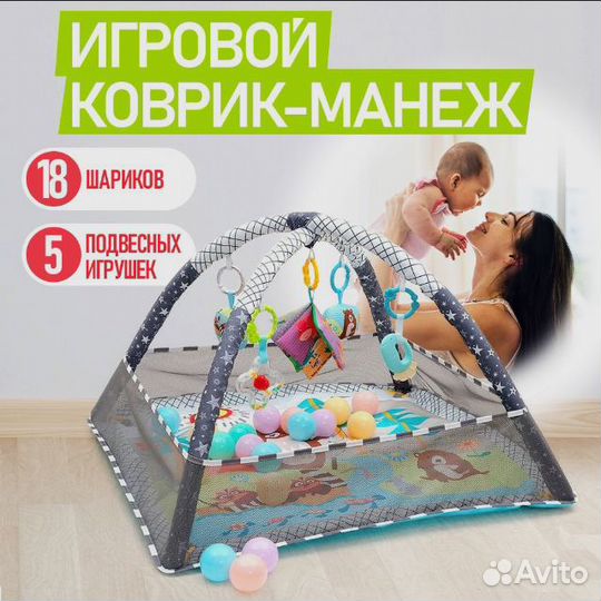 Детский развивающий коврик для малышей