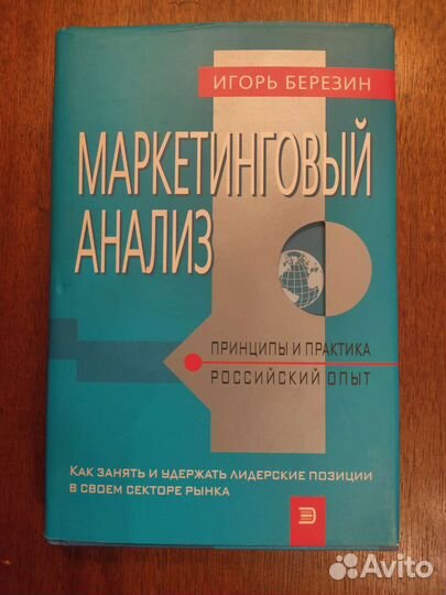 Книги: учебники по маркетингу и менеджменту