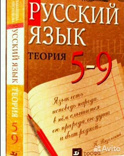 Репетитор по русскому языку