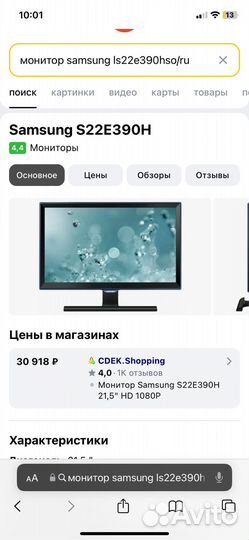 Монитор Samsung S22E390H