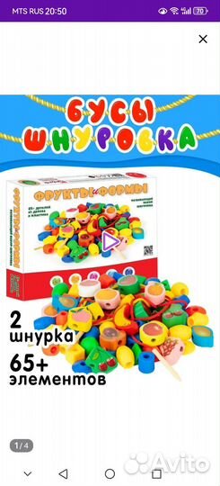 Развивающая игра Бусы шнурок
