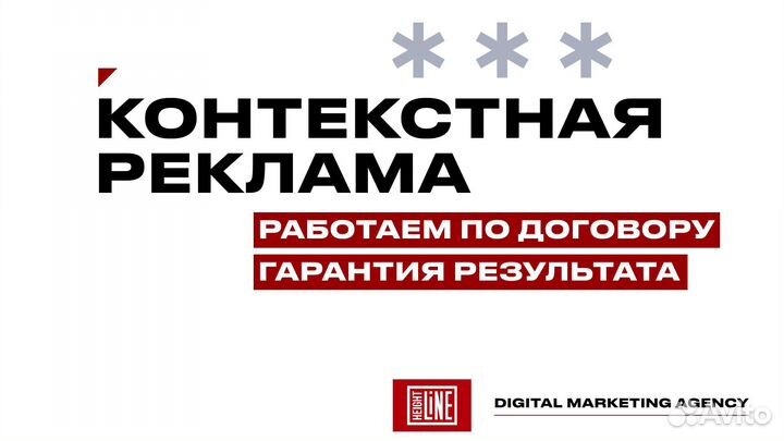 Контекстная реклама - Яндекс Директ