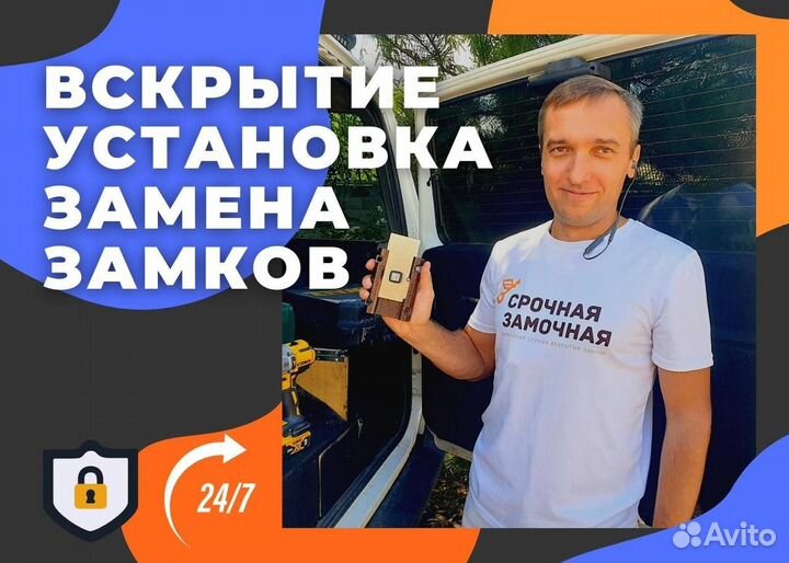 Вскрытие замков дверей, замена личинки, ремонт