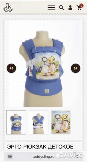 Эргорюкзак teddy sling lux