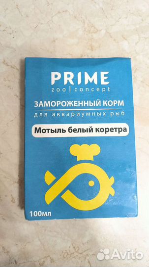 Замороженный корм для аквариумных рыб