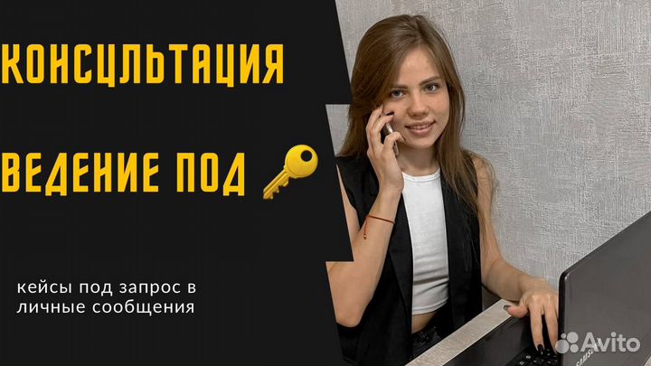 Смм специалист продвижение Реклама Авито