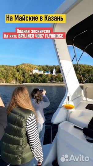 Аренда яхт, катера. водные прогулки, экскурсии на